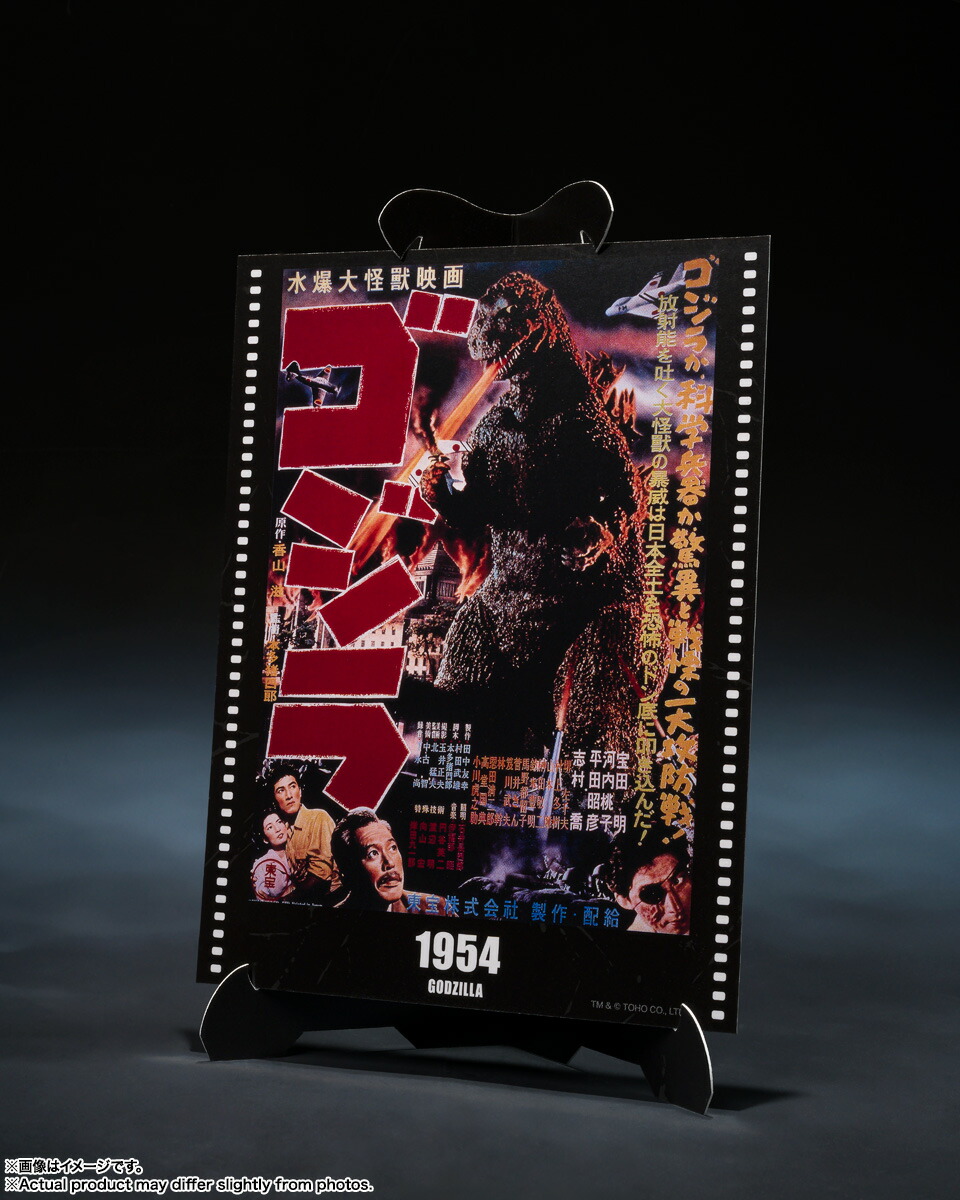 S.H.MonsterArtsゴジラ(1954)『ゴジラ』-MovieGraphicPlus-(塗装済み可動フィギュア)