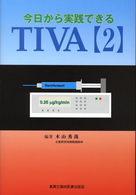 ǤTIVA2[ڻ]