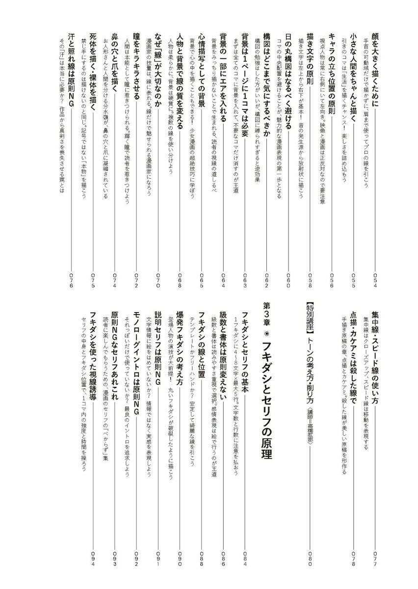 マンガの原理[大場渉]