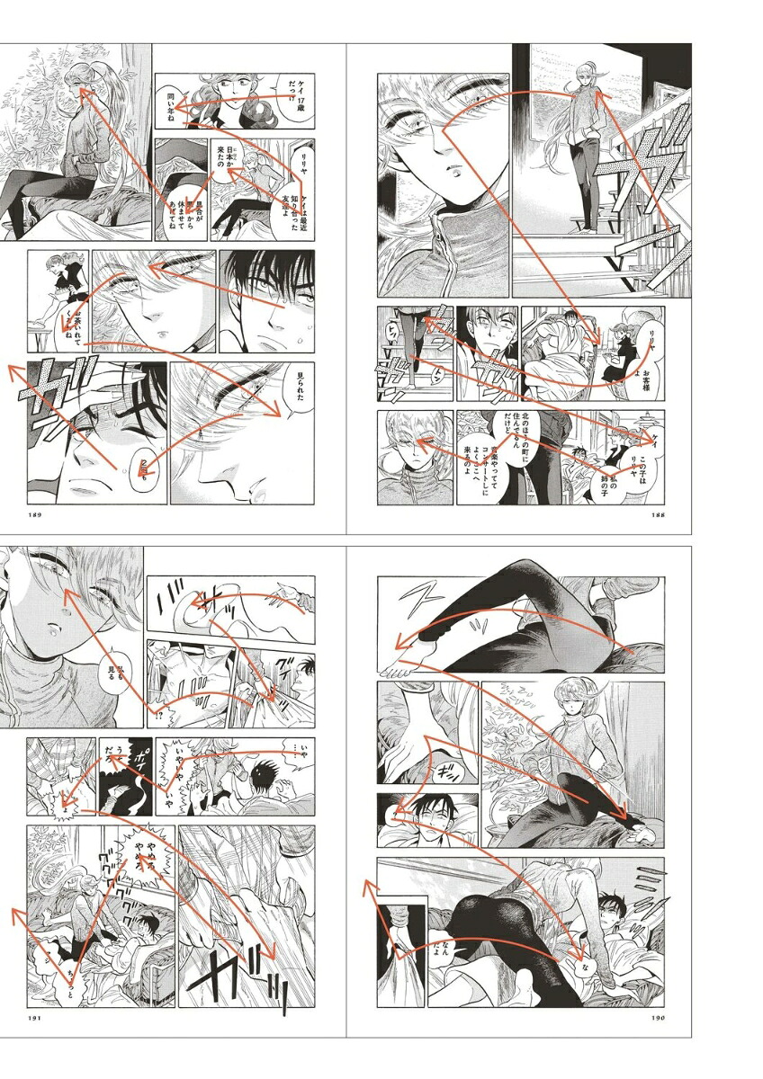 マンガの原理[大場渉]