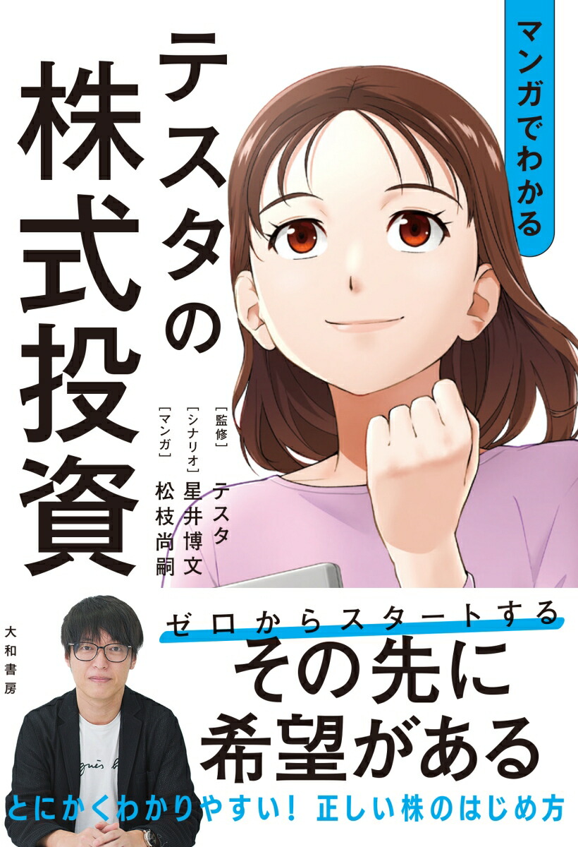 �ޥ󥬤Ǥ狼��ƥ����γ������[�ƥ���]