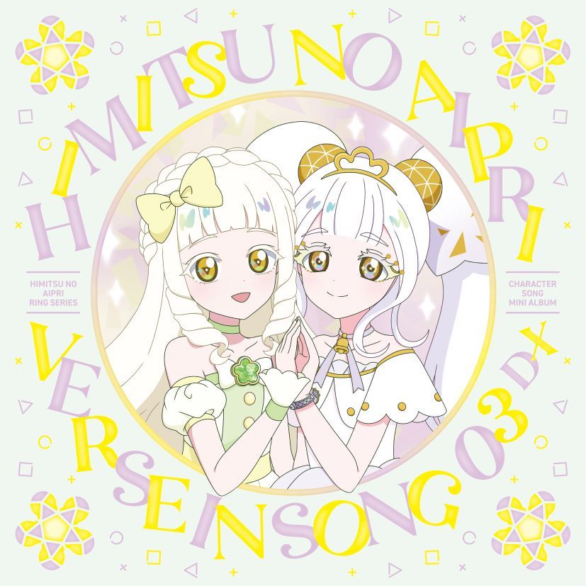 TVアニメ『ひみつのアイプリ リング編』キャラクターソングミニアルバム VERSE IN SONG 03 DX (CD＋Blu-ray)画像