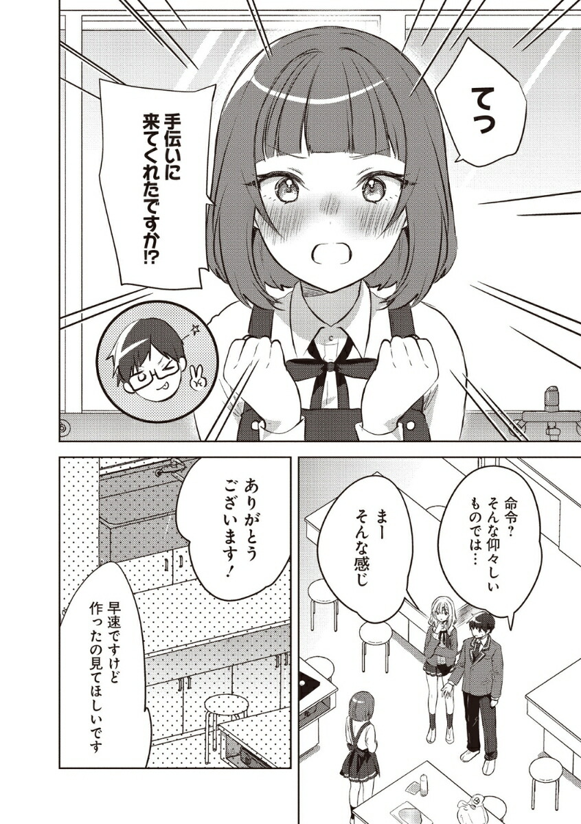 うしろの席のぎゃるに好かれてしまった。（3）もう俺はダメかもしれない。（電撃コミックスNEXT）[栖夜まろみ]