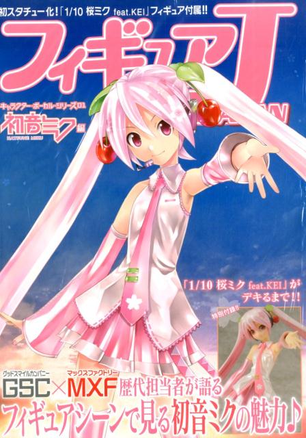 楽天市場】【グッドスマイルカンパニー】 初音ミク 高山流水Ver