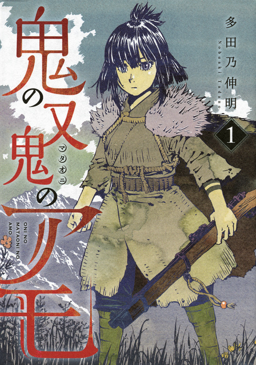 Read Yuragi-sou no Yuuna-san 37 - Oni Scan