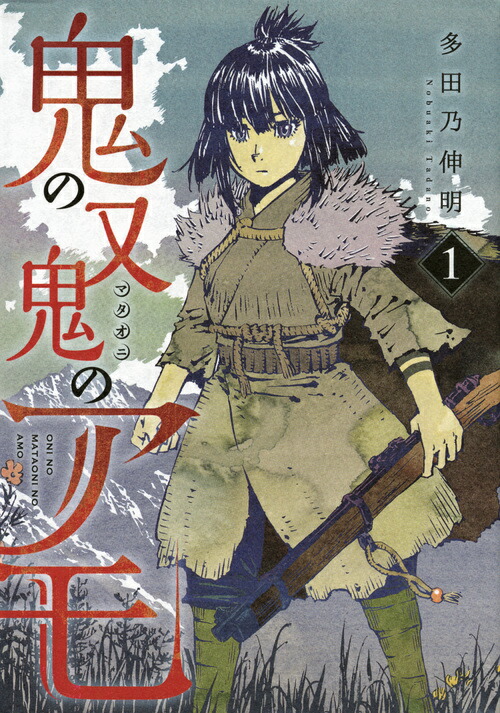 Read Yuusha Ga Shinda! 36 - Oni Scan