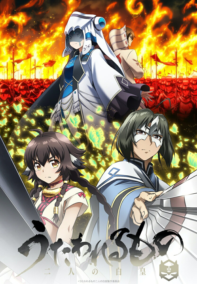うたわれるもの二人の白皇Blu-rayBOX上巻【期間限定版】【Blu-ray】[AQUAPLUS]