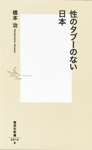 ���Υ��֡��Τʤ����ܡʽ��Ѽҿ����[���ܼ�]