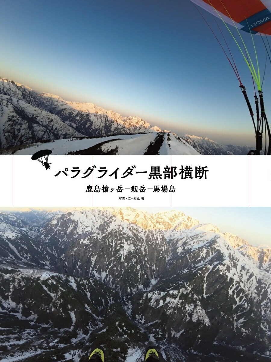 ROCK&SNOW109（別冊山と溪谷）