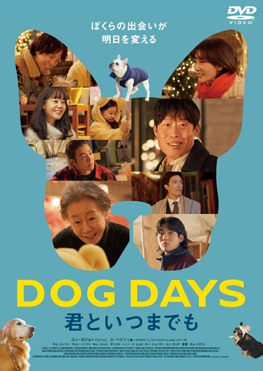 DOG DAYS 君といつまでも画像