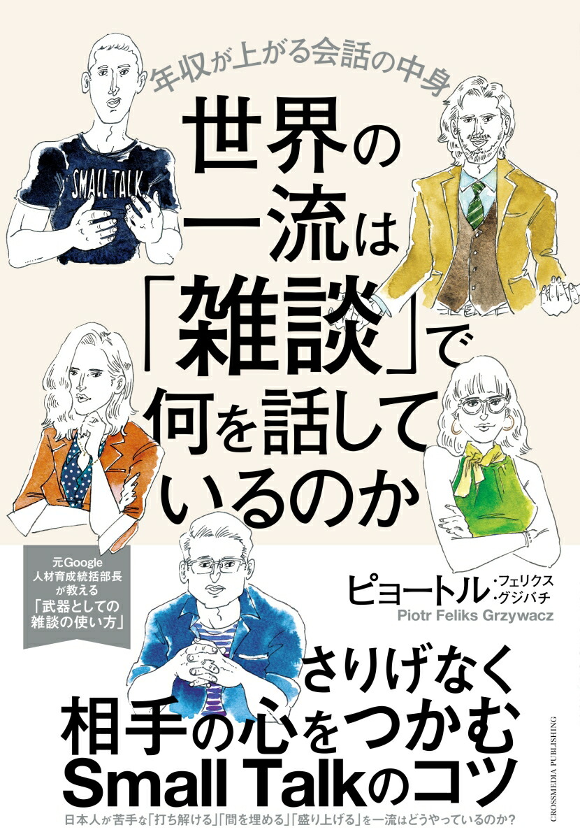 一生頭がよくなり続けるすごい脳の使い方 [ 加藤　俊徳 ]