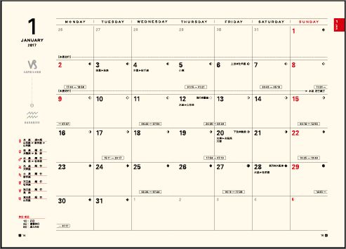 楽天ブックス 星ダイアリー蟹座 17 石井ゆかり 本