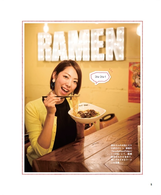 楽天ブックス 東京ラーメンコレクション 女の子だってラーメン大好き 本