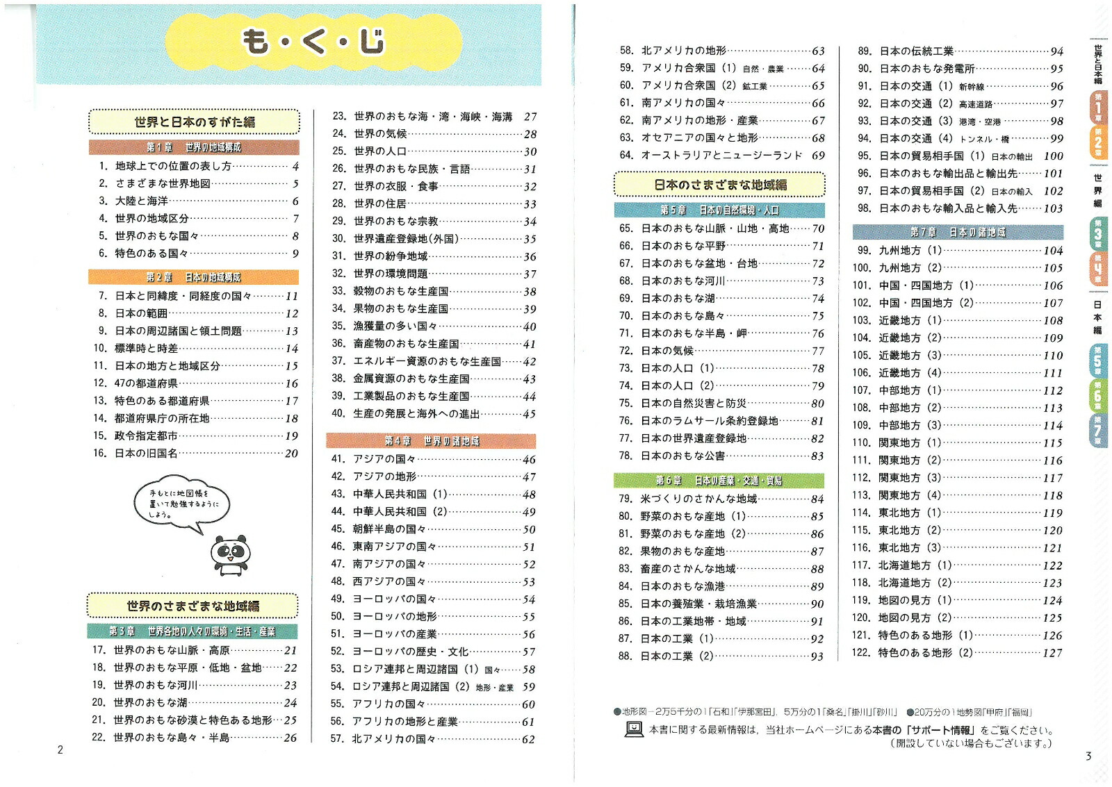 楽天ブックス 中学 100 丸暗記 白地図 用語 中学教育研究会 本