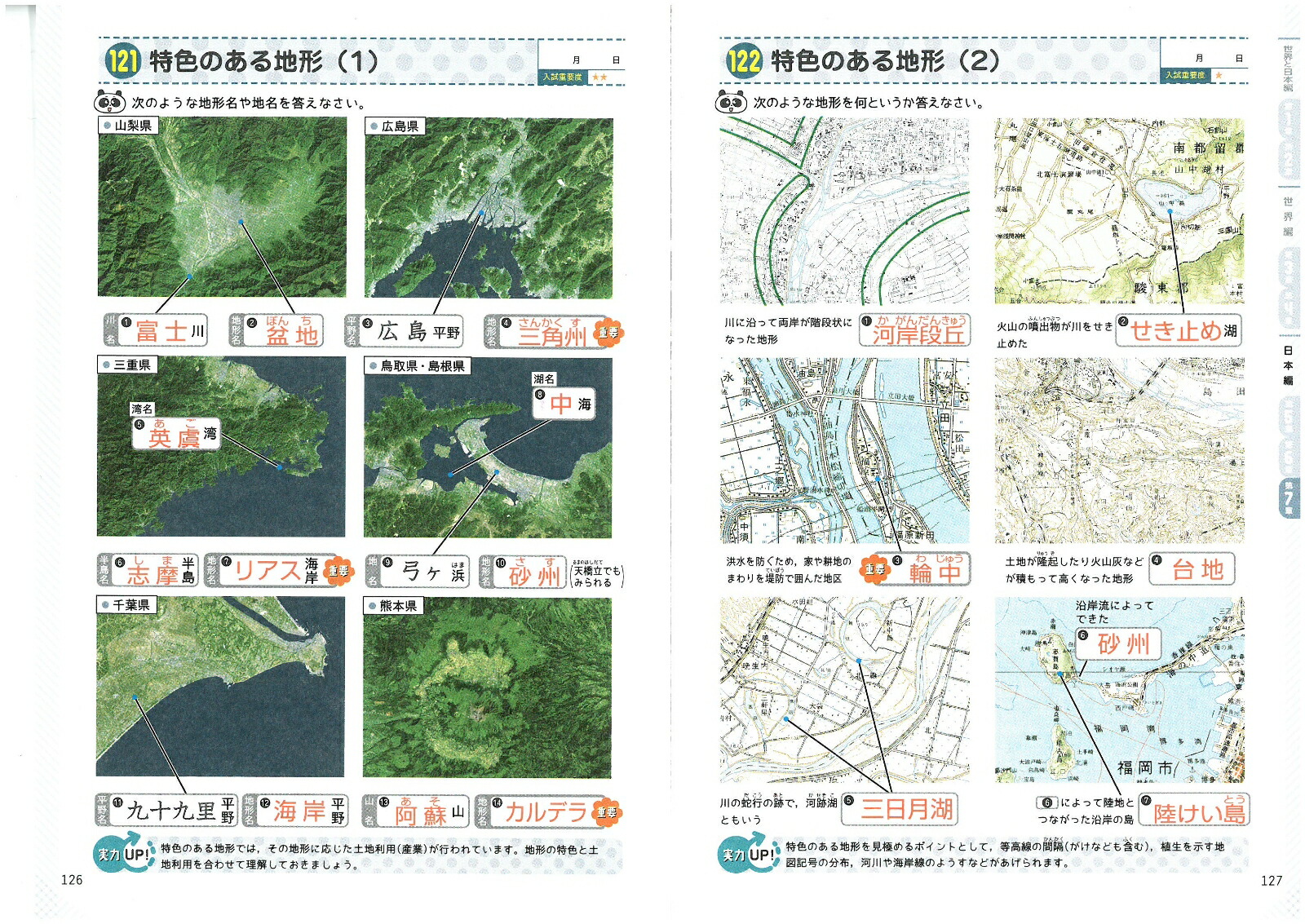 楽天ブックス 中学 100 丸暗記 白地図 用語 中学教育研究会 本