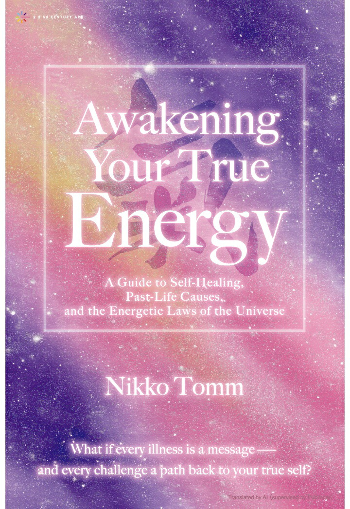 【POD】Awakening Your True Energy: A Guide to Self-Healing, Past-Life Causes, and the Energetic Laws of the Universe画像