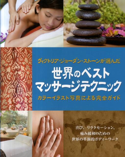 楽天市場】【DVD】コンラッド・チャーマンの伝統ロミロミマッサージ