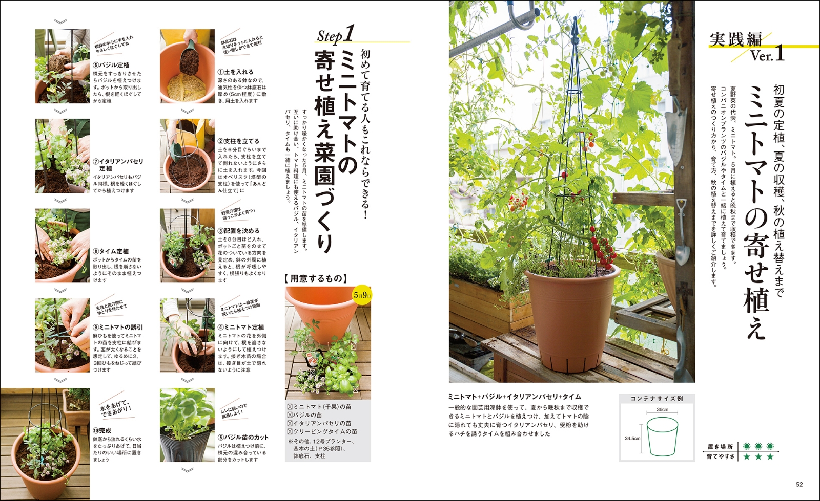 楽天ブックス ベランダ寄せ植え菜園 自然の力を借りるから失敗しない たなかやすこ 本