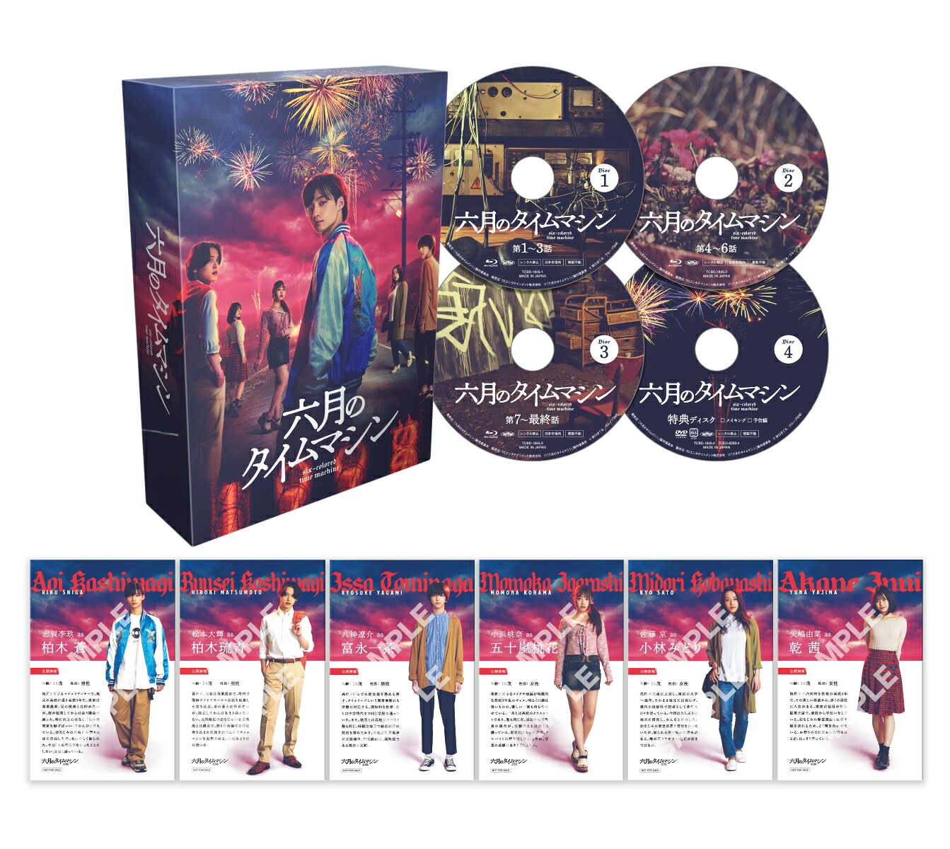 ブックス: 六月のタイムマシン Blu-ray BOX【Blu-ray】 - 志賀李玖 - 4571519938116 : DVD