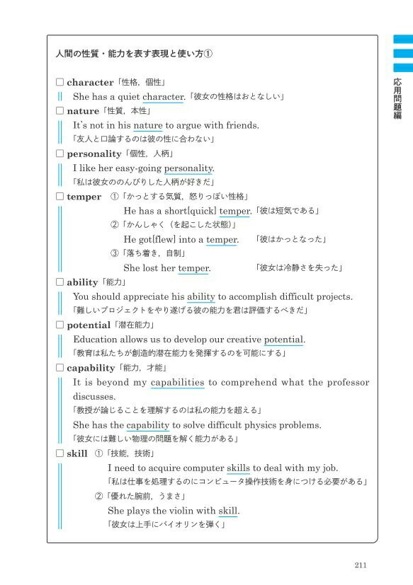 楽天ブックス 基礎英文問題精講 中原道喜 本