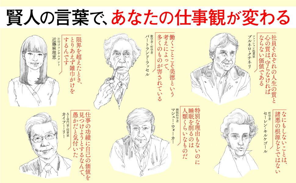TIMEOFF働き方に“生産性”と“創造性”を取り戻す戦略的休息術[ジョン・フィッチ]