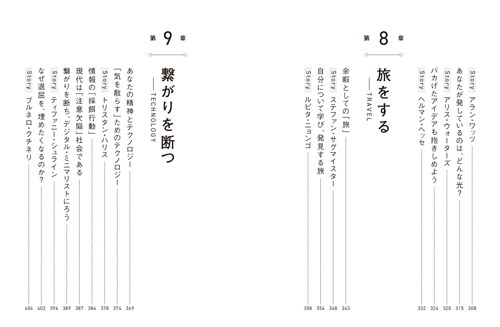 TIMEOFF働き方に“生産性”と“創造性”を取り戻す戦略的休息術[ジョン・フィッチ]