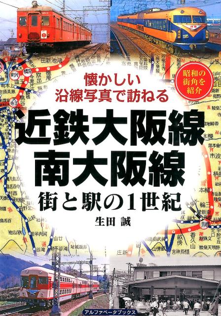 国鉄 ポスター 安 和 セール 駅