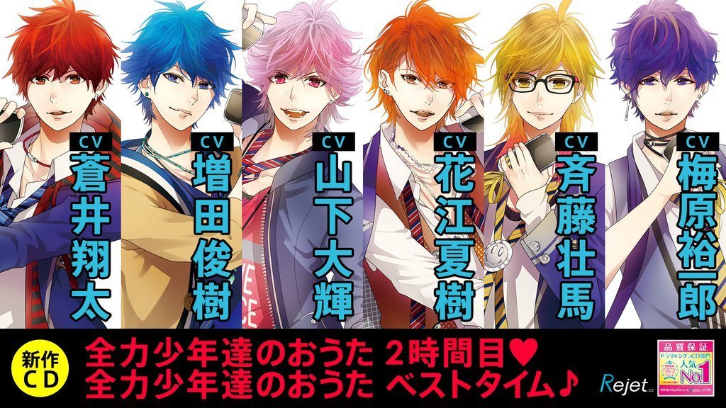 楽天ブックス: 全力少年達のおうたCD 2時間目 1年生ユニット タイガ 