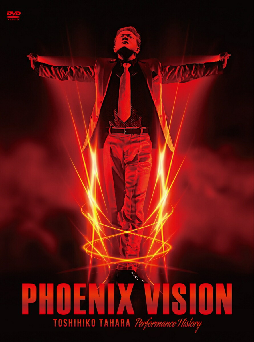 田原俊彦 PHOENIX VISION 4枚組 DVD-BOX - ミュージック