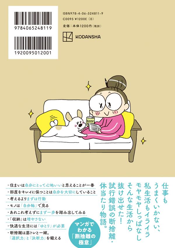 プロフ必読☆断捨離中様専用ページ - ネームタグ