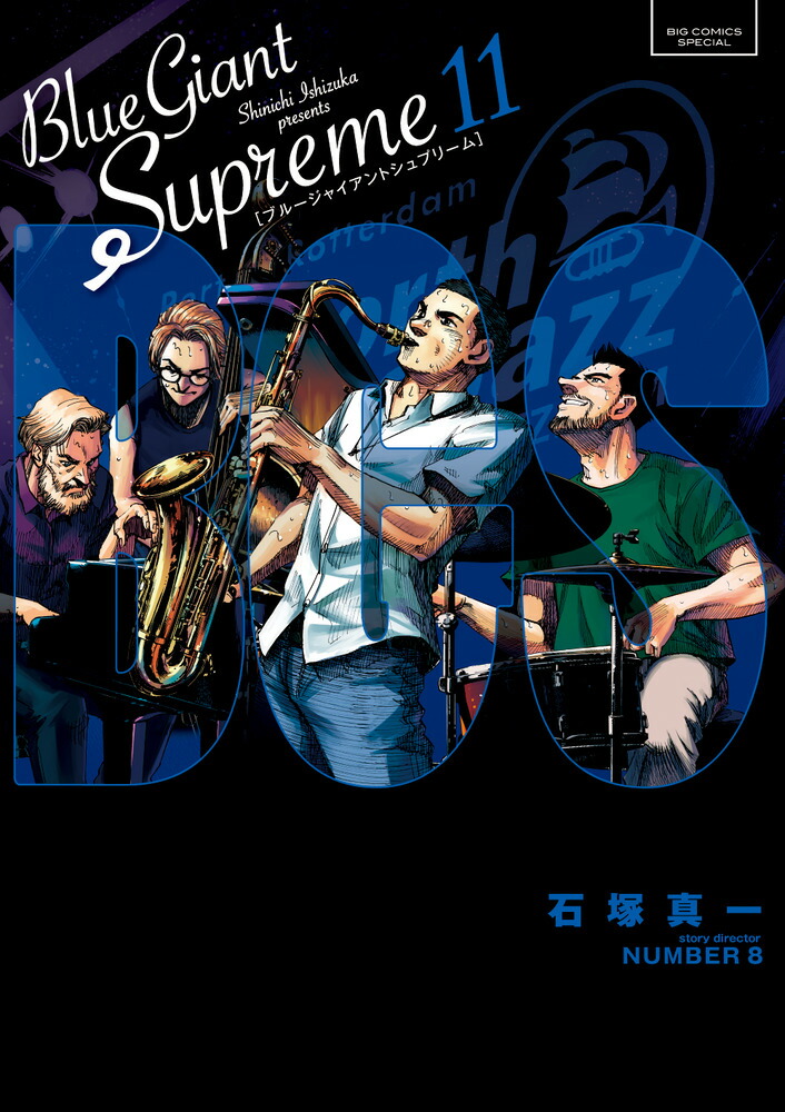 BLUEGIANTSUPREME��11�ˡʥӥå����ߥå�����[���Ϳ���]