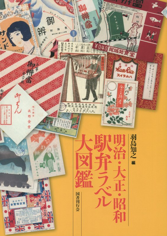 大正ニュース事典 全8巻 Amazon.co.jp: 新聞集成 大正編年史
