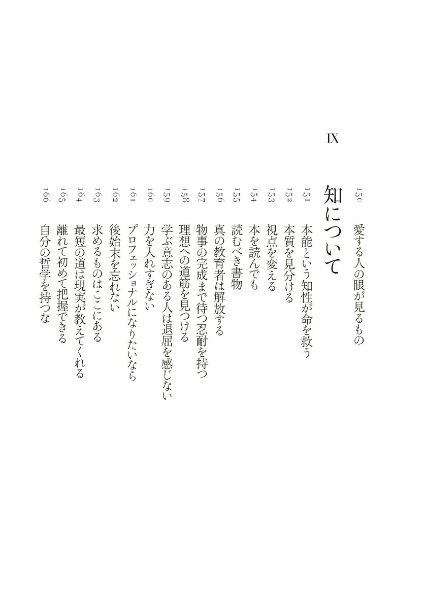 楽天ブックス 超訳 ニーチェの言葉 エッセンシャル版 ディスカヴァークラシック文庫シリーズ 白取 春彦 本