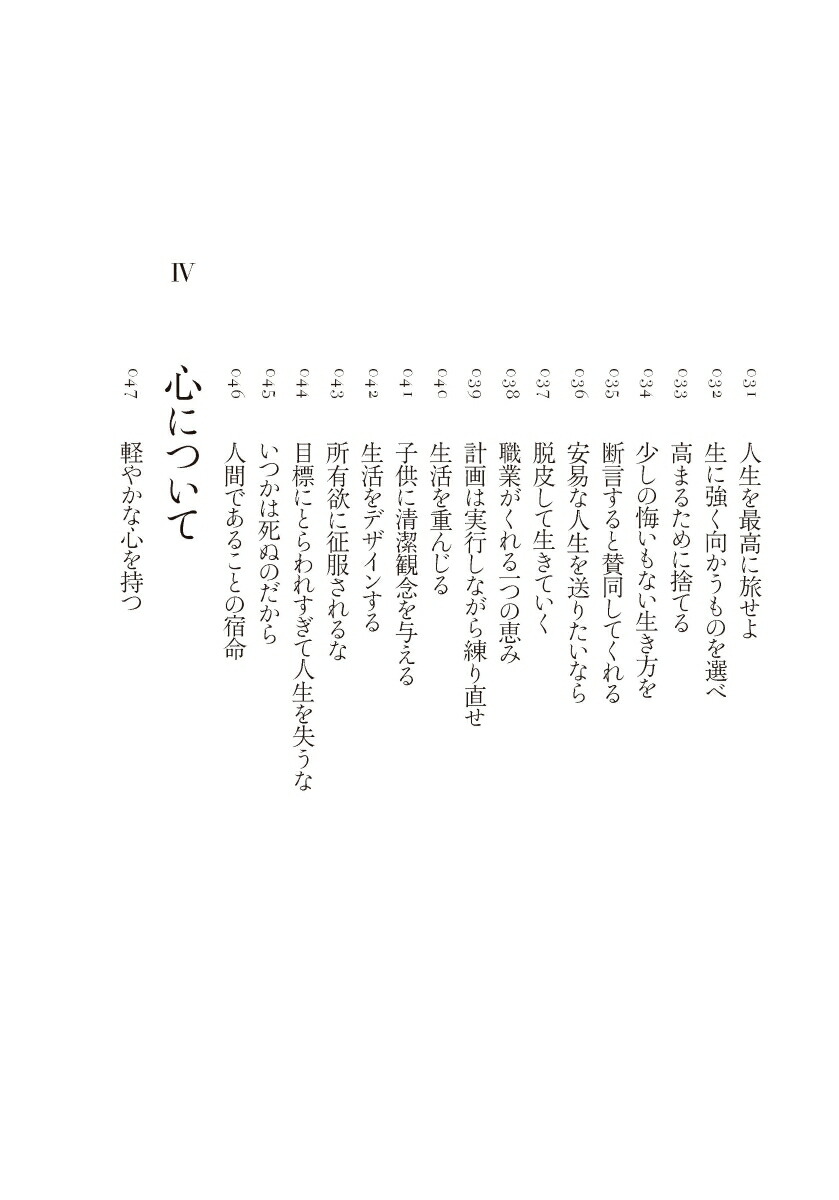 楽天ブックス 超訳 ニーチェの言葉 エッセンシャル版 ディスカヴァークラシック文庫シリーズ 白取 春彦 本