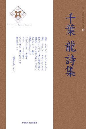 perpetual β: 野村龍詩集 単行本 Amazon.co.jp: perpetual β: 野村龍詩集 : 野村龍: 本