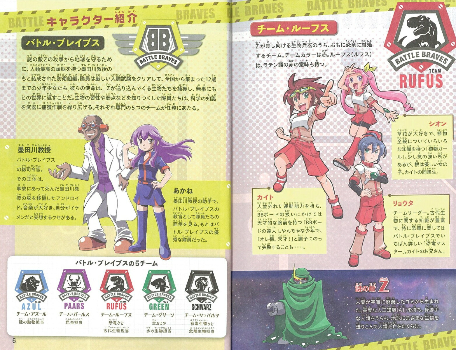 楽天ブックス バトル ブレイブスvs 最恐ティラノサウ ルス 恐竜編 チーム ガリレオ 新久保だいすけ 本