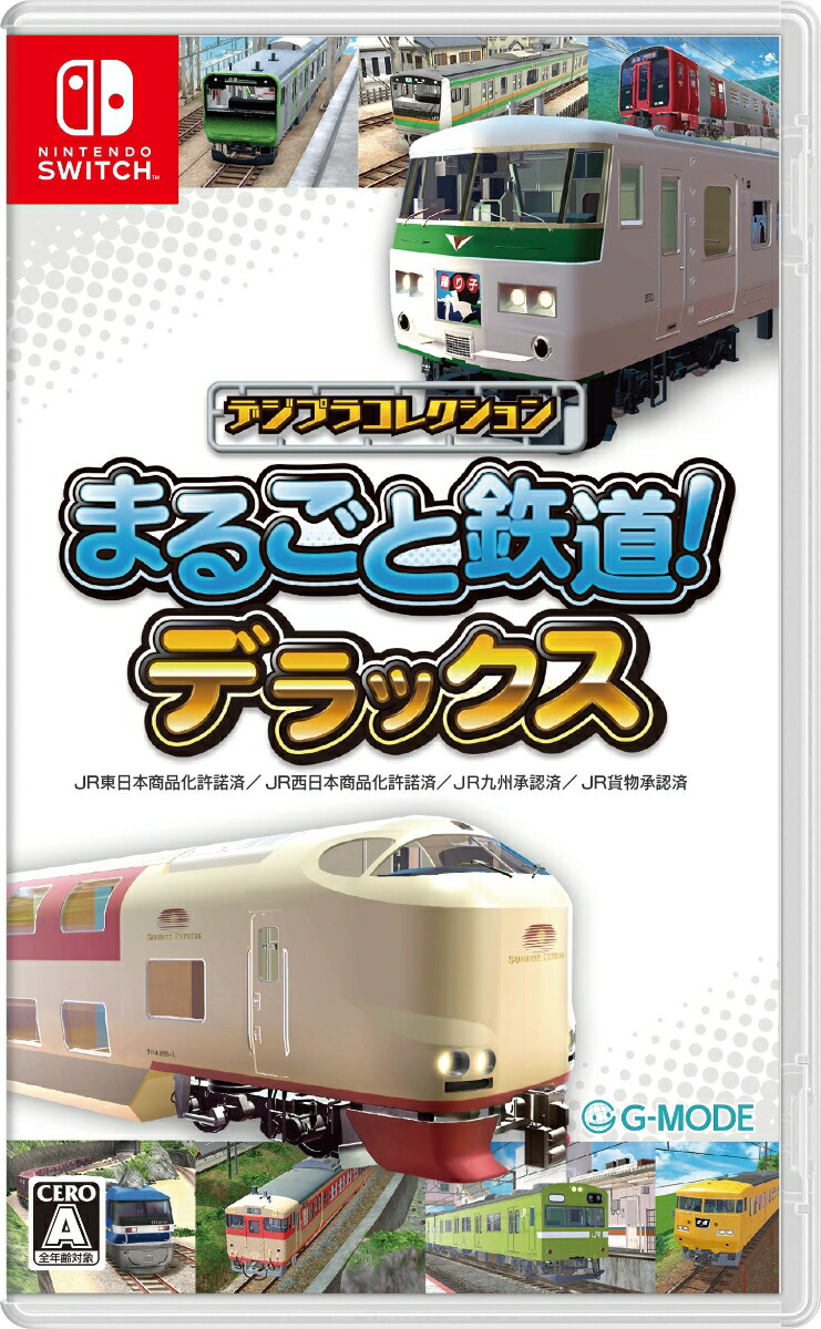 Digipla Collection whole railway! Deluxe Nintendo Switch