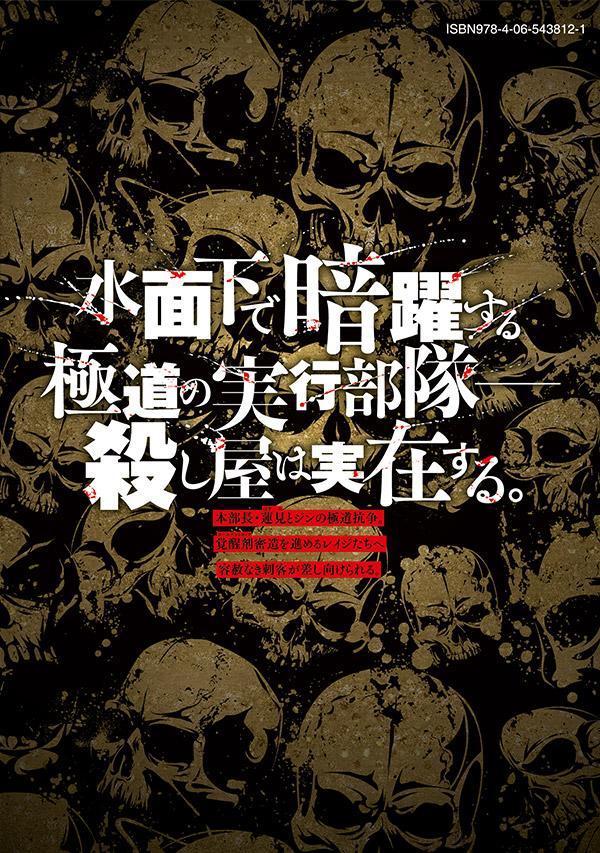 ゴールデンドロップ（14）（ヤンマガKCスペシャル）[津覇圭一]