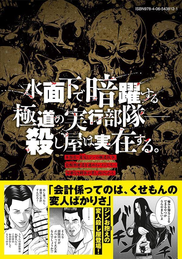 ゴールデンドロップ（14）（ヤンマガKCスペシャル）[津覇圭一]