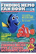 楽天ブックス: ファインディング・ニモファンブック - Movie information ＆ goods - 9784812414248 : 本