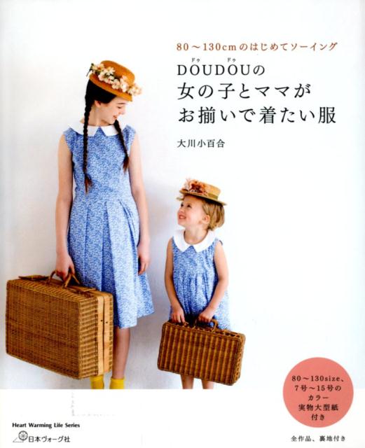 DOUDOUνλҤȥޥޤΤ·夿HeartWarmingLifeSeries[ɴ]