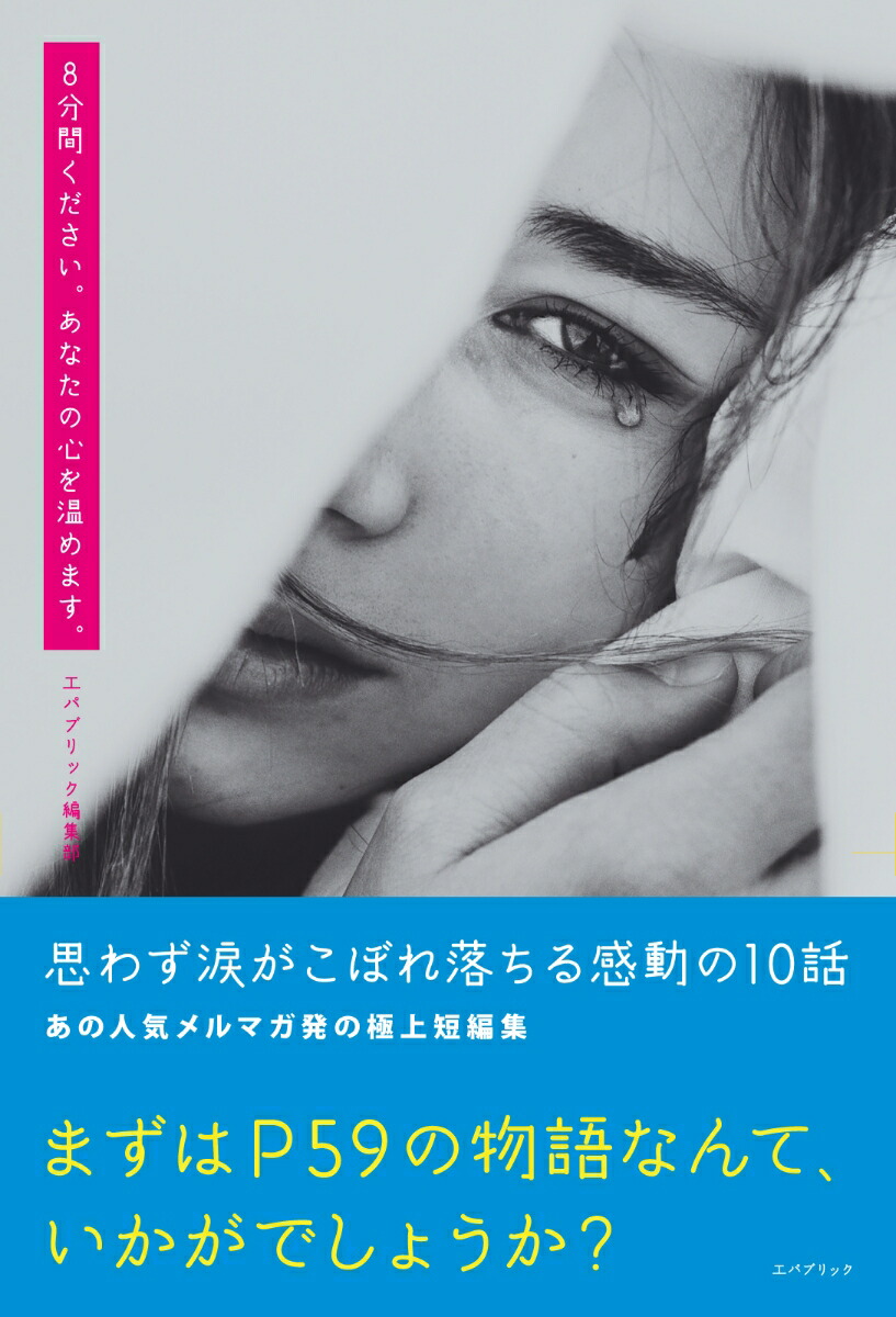 8分間ください。あなたの心を温めます。[工パブリック編集部]