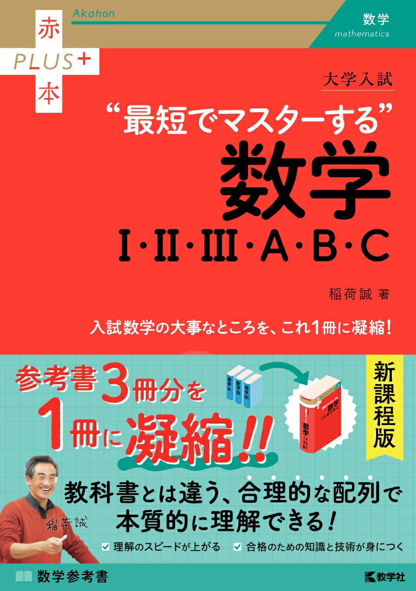 大学への数学 雑誌3冊セット - 語学・辞書・学習参考書