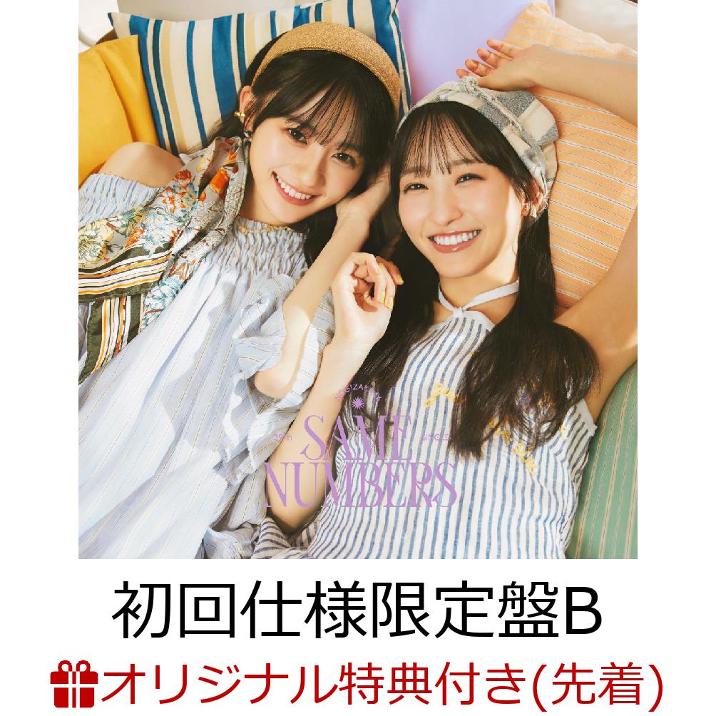 楽天ブックス: 【楽天ブックス限定先着特典】Same numbers (初回