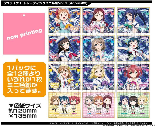 楽天ブックス ラブライブ トレーディングミニ色紙vol 6 12枚入り大人買いセット 公野櫻子 本