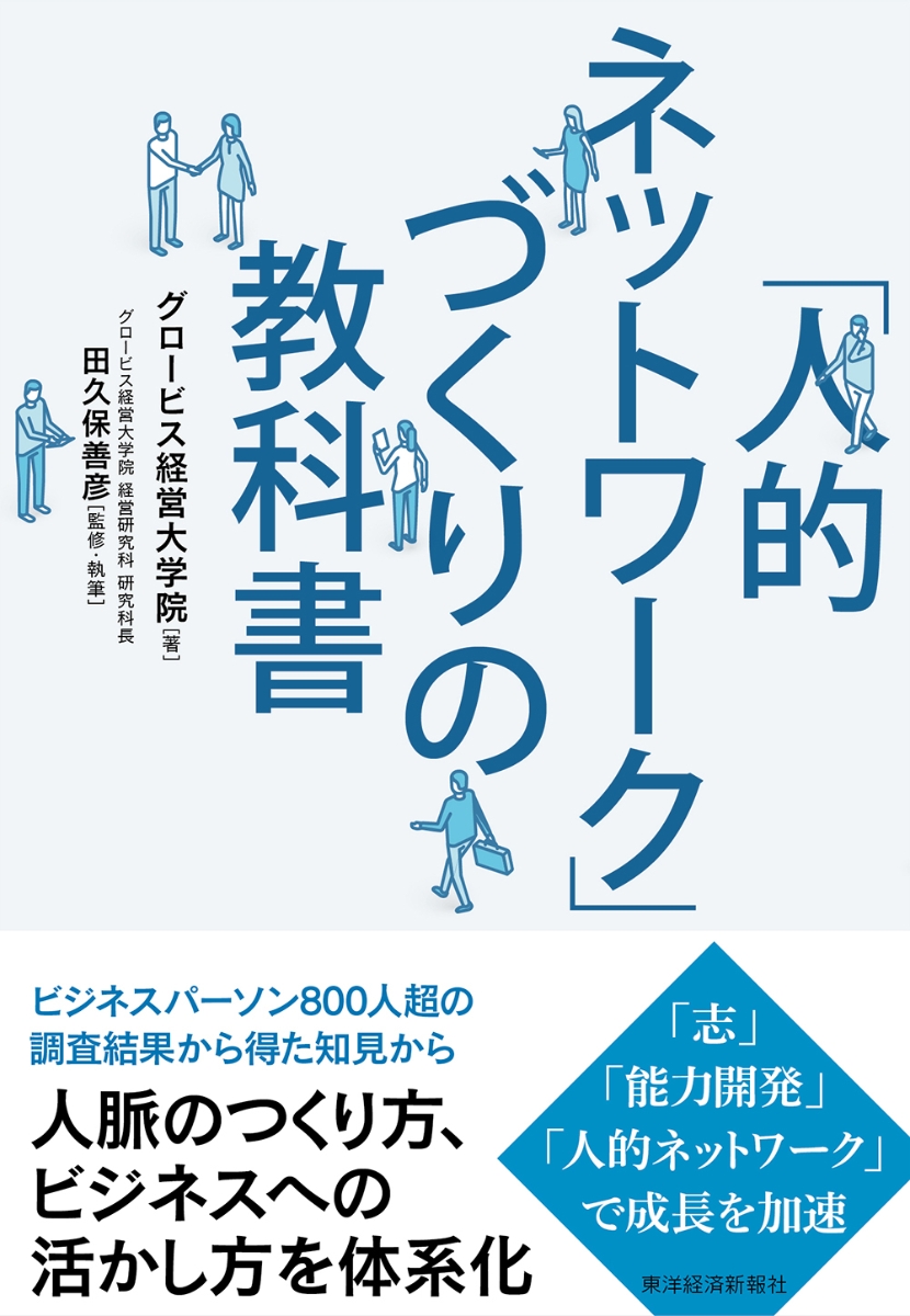 最大95％オフ！ ビジネススクールで教えている武器としてのITスキル