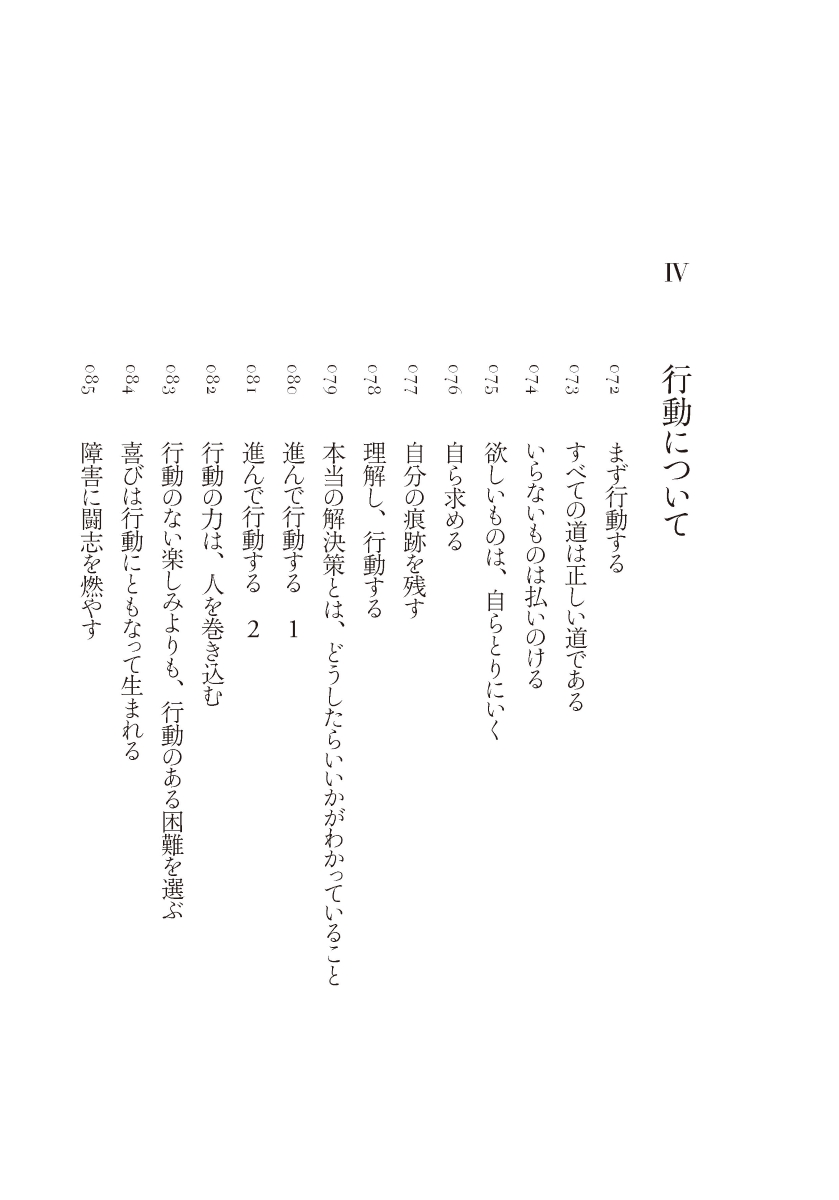 楽天ブックス アランの幸福論 エッセンシャル版 アラン 本