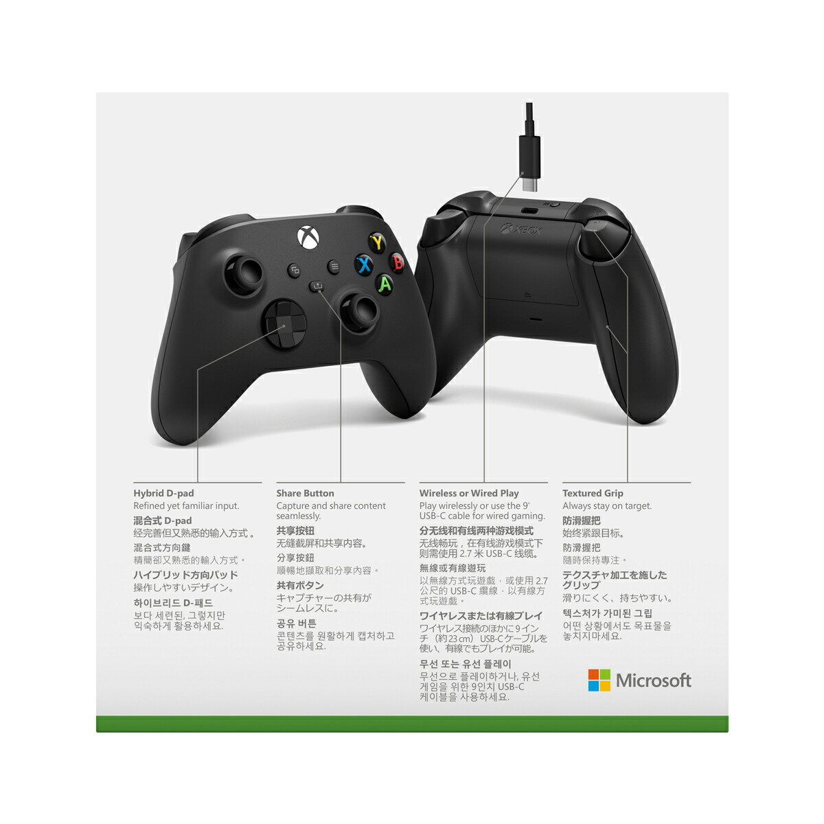 楽天ブックス Xbox ワイヤレス コントローラー Usb C ケーブル 日本マイクロソフト Pcソフト 周辺機器