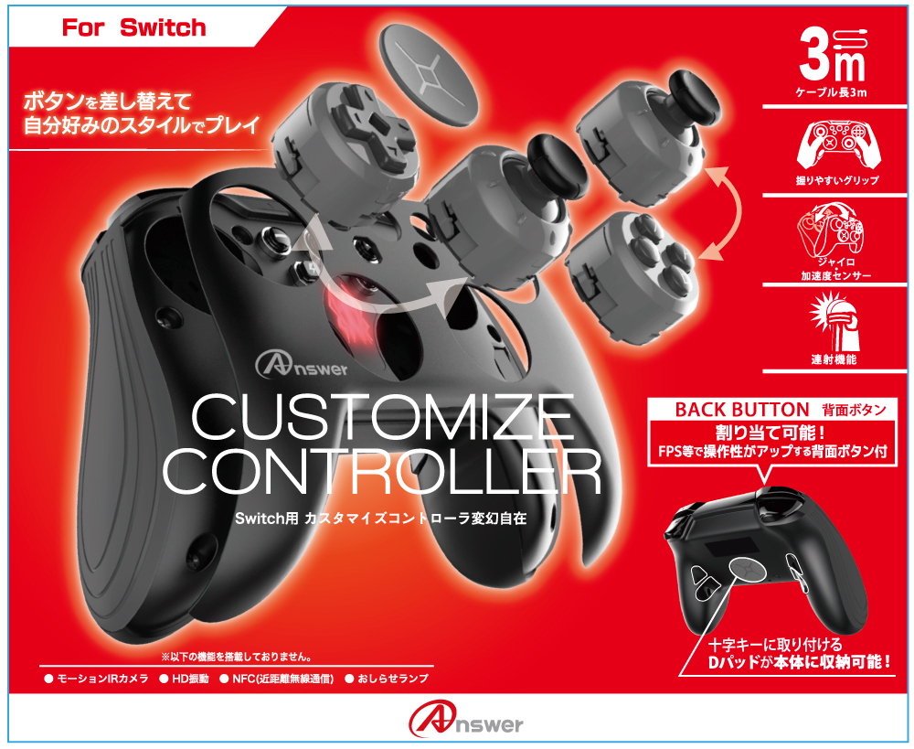 楽天市場 Switch用 カスタマイズコントローラ 変幻自在 アンサー Ans Sw099bk カスタマイズコントローラ Joshin Web 家電とpcの大型専門店