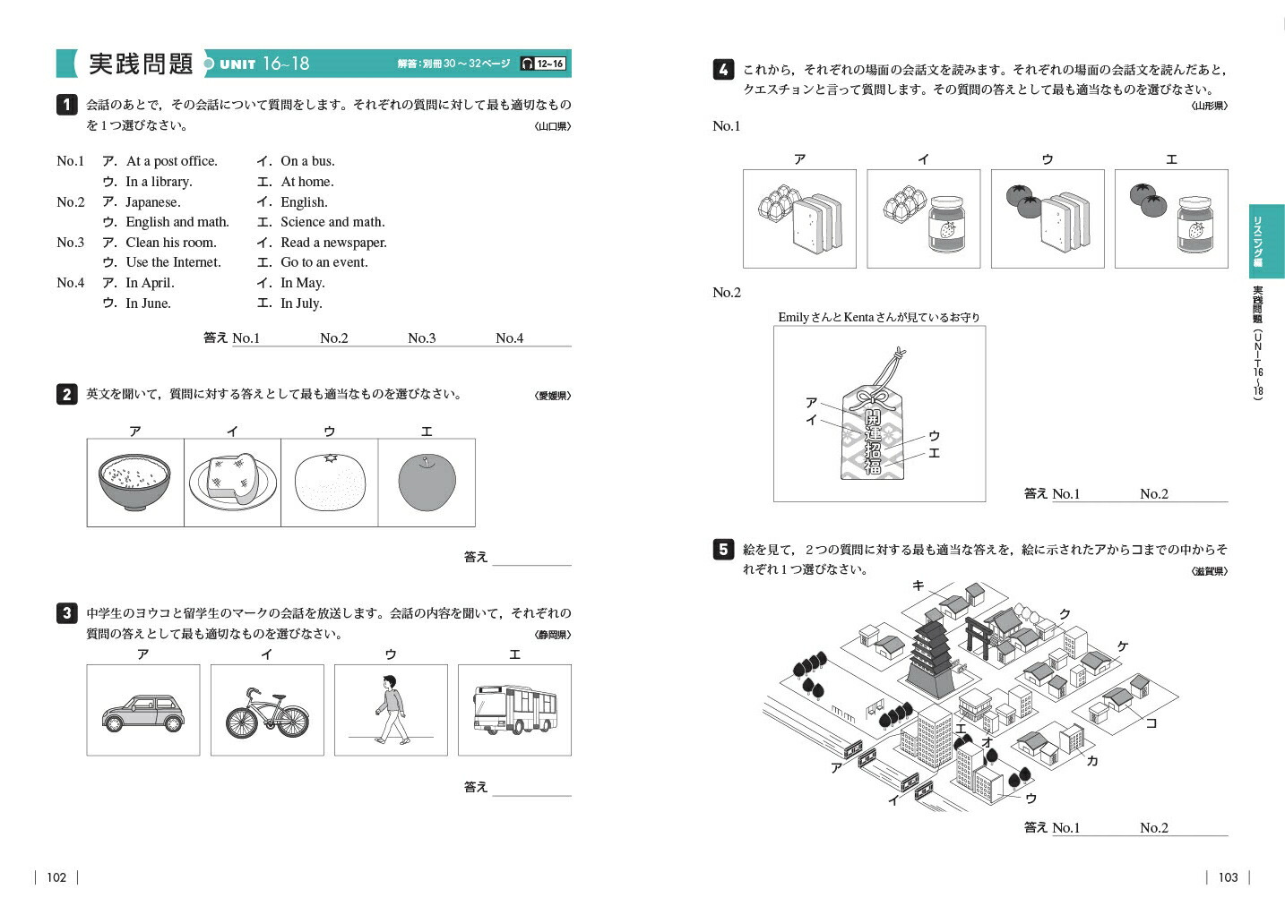 楽天ブックス 高校入試 解き方 が身につく問題集 英語 旺文社 本